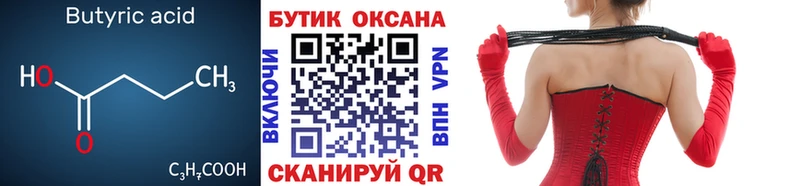 Купить  Лесозаводск  БУТИРАТ буратино 