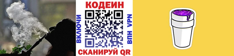 Купить закладки  Лесозаводск  Кодеин Purple Drank 