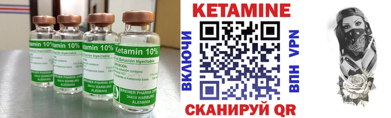 Купить где  Лесозаводск  Кетамин ketamine 
