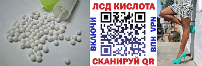 Купить закладки  Лесозаводск  ЛСД экстази кислота 