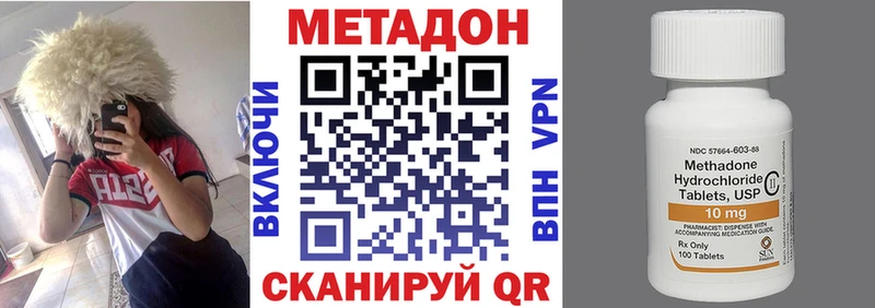 Купить где Лесозаводск МЕТАДОН кристалл