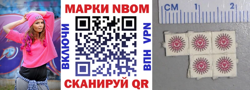 Наркотические марки 1,8мг Купить закладки Лесозаводск