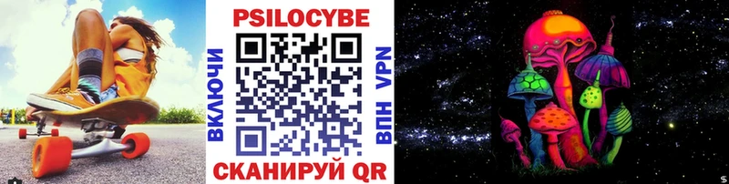 Купить закладки Лесозаводск Псилоцибиновые грибы прущие грибы